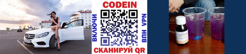 Codein Purple Drank  Любань 