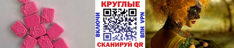 ЭКСТАЗИ MDMA  Любань 