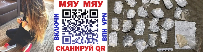 МЯУ-МЯУ VHQ  даркнет сайт  Любань 